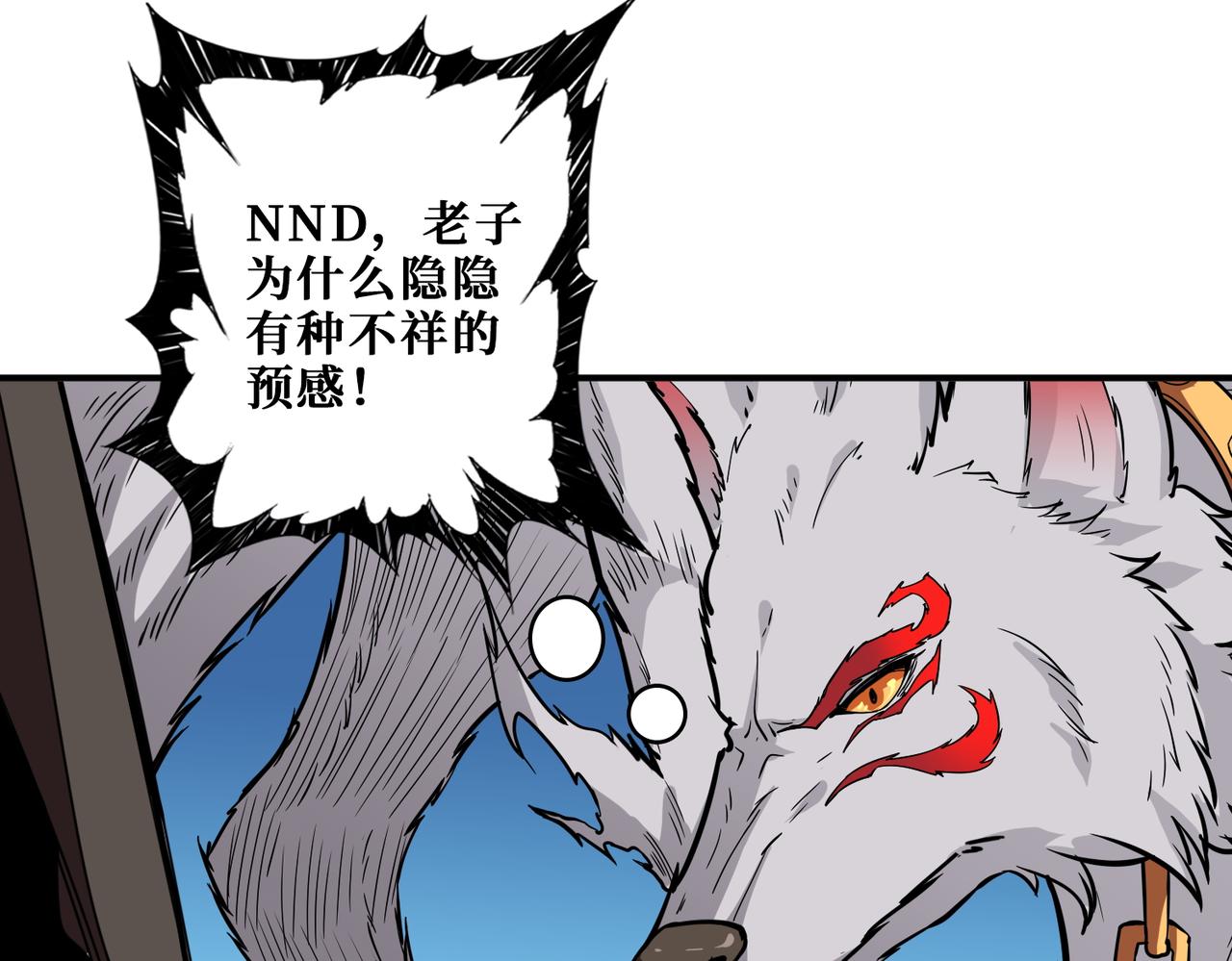 第390话 神器现世58