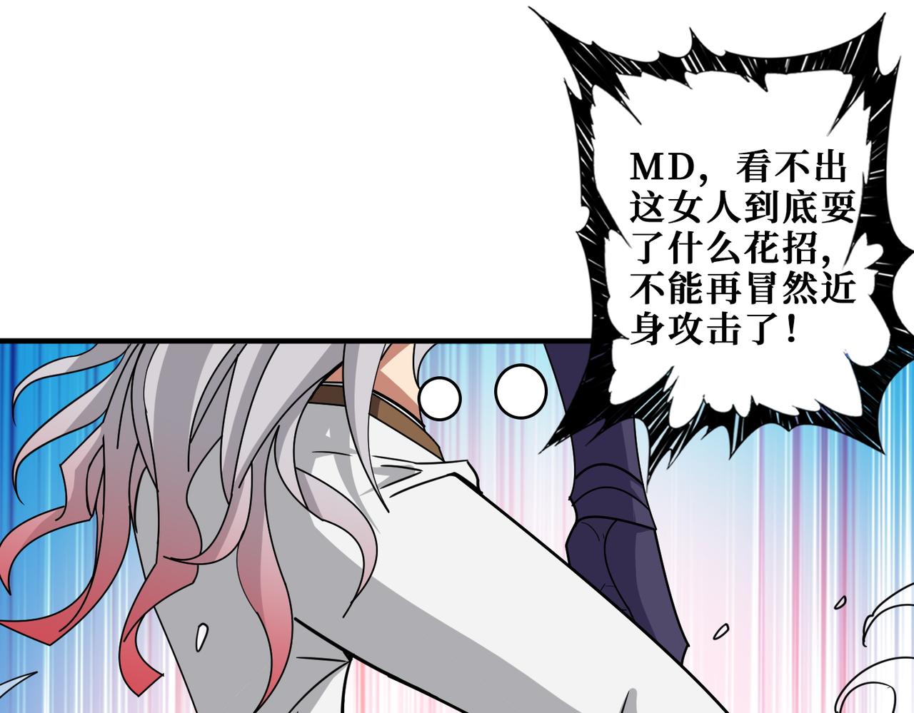 第3825话 狂热失控的仰慕者0