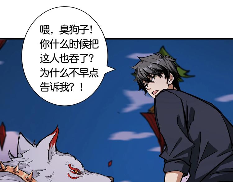 第137话 自由还是复仇5
