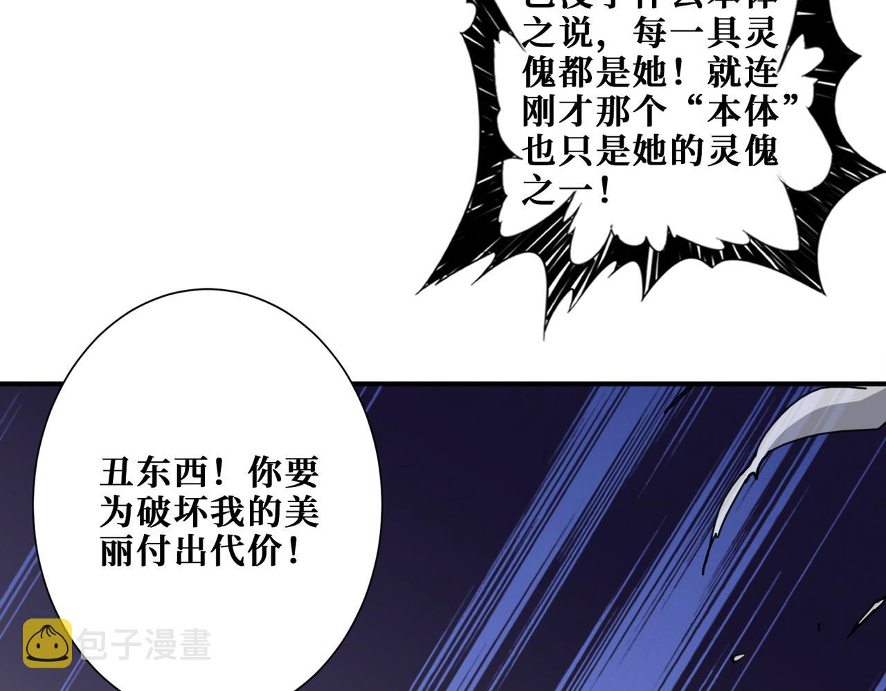 第293话 女神的任性82