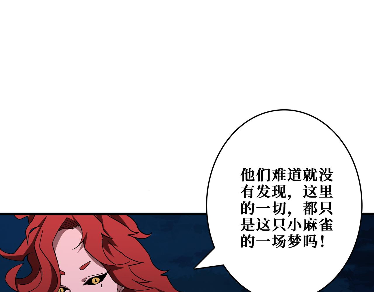 第371话你再说，假吗？108