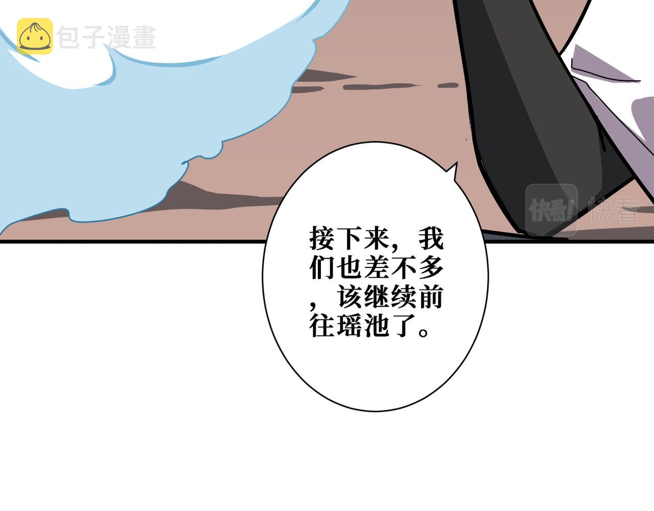 第370话这女魔头可太会了！39