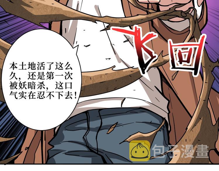 第225话 人界的大佬们...29