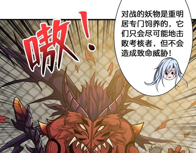 第117话 我与女神0距离72