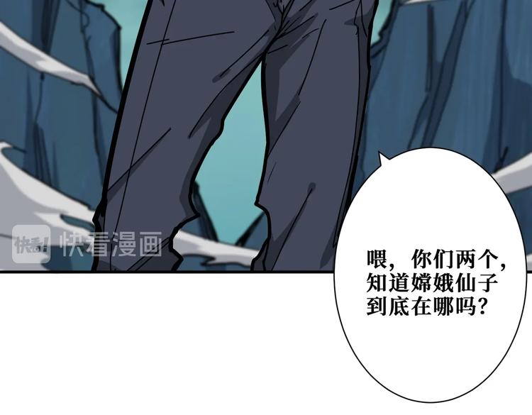 第239话 广寒仙踪...65