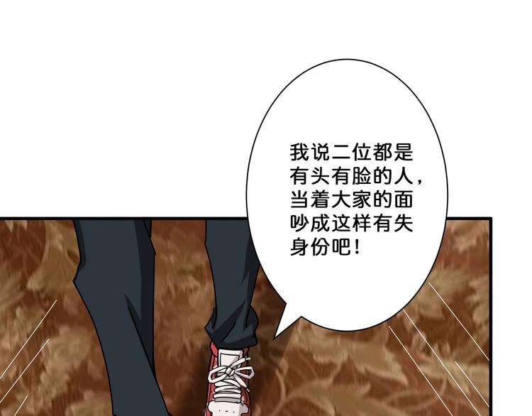 第76话 美女姐姐的补偿37