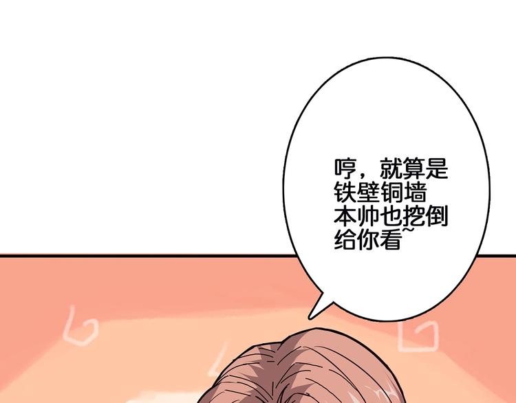 第29话 新的能力96