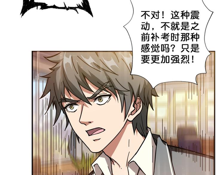 第55话 邪气侵蚀43