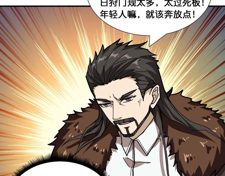 第126话 我控制不住我记几啊72
