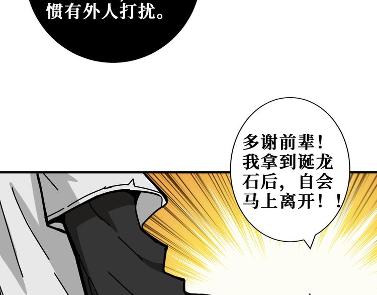 第200话 白泽的退让85