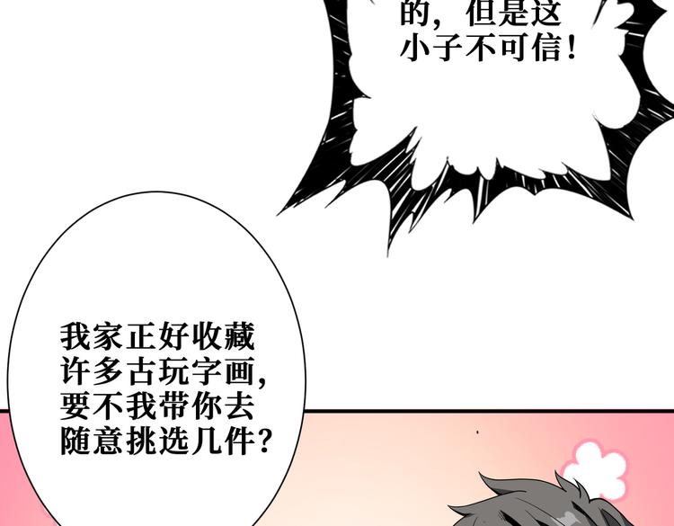 第255话 我命油我不油天25
