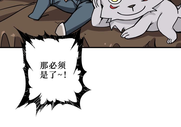 第225话 人界的大佬们...57
