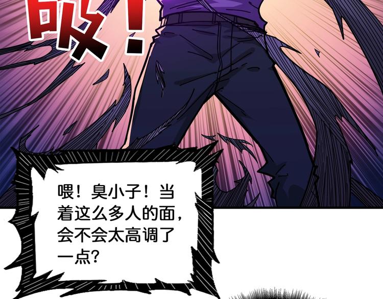 第120话 抱歉你开挂太明显了66