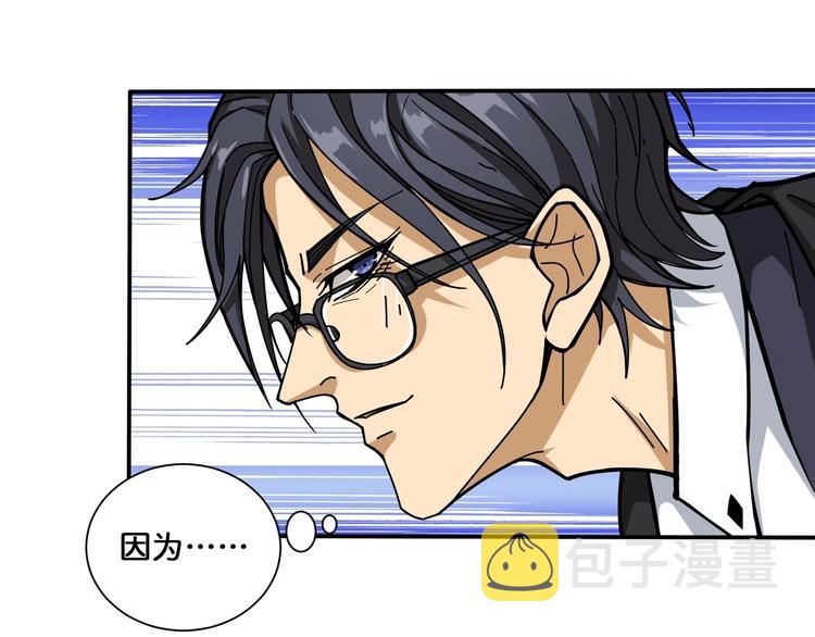 第116话 我的外挂套路我？28