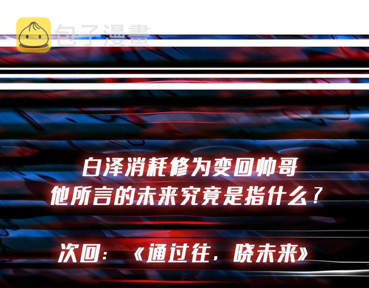 第207话 神兽真身！118
