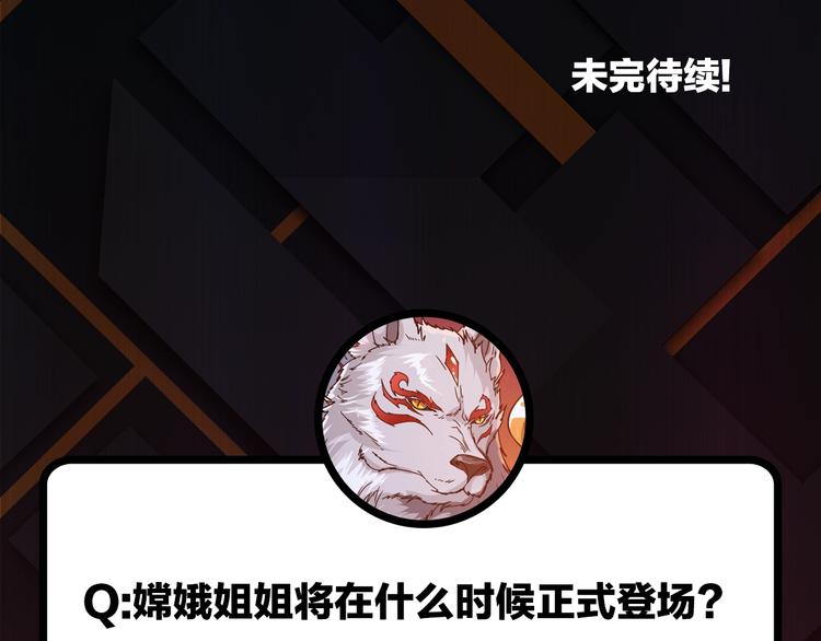 第75话 广寒飞仙87
