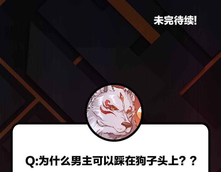 第37话 偷窥???106