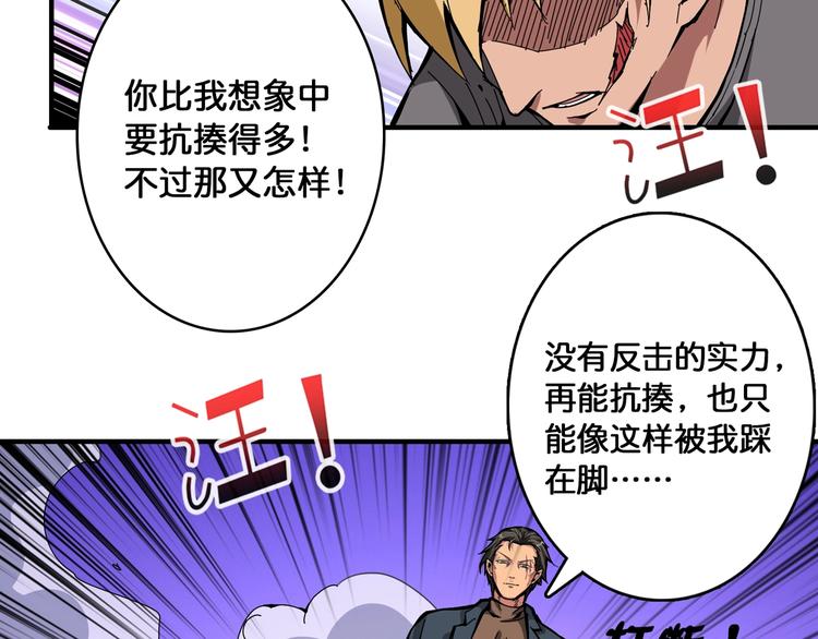 第101话 不要怂！就是干！59