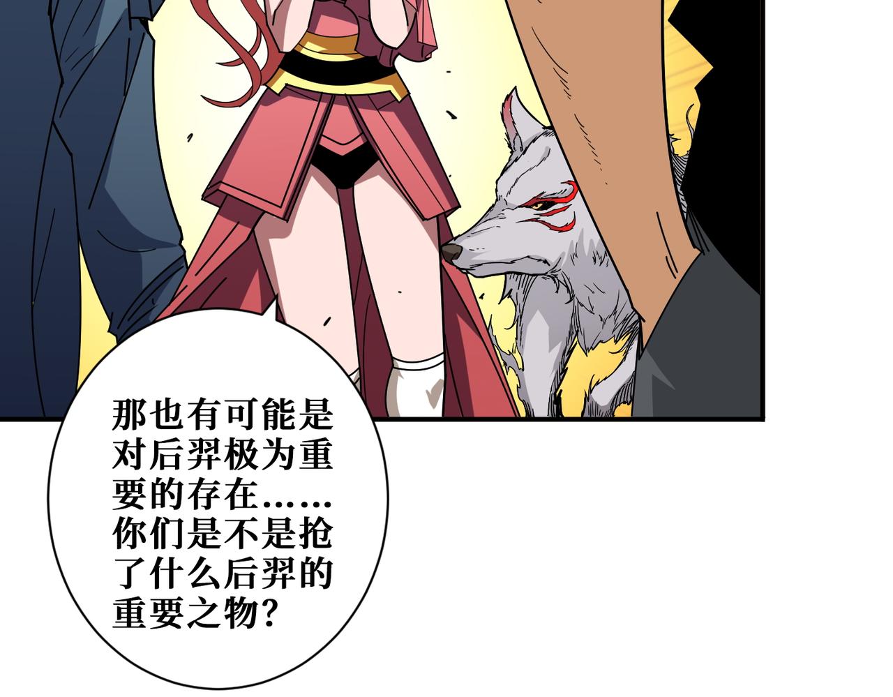 第399话 卷死太阳84