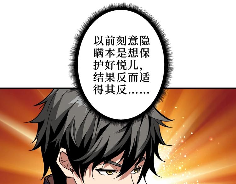 第213话 人皇圣道68