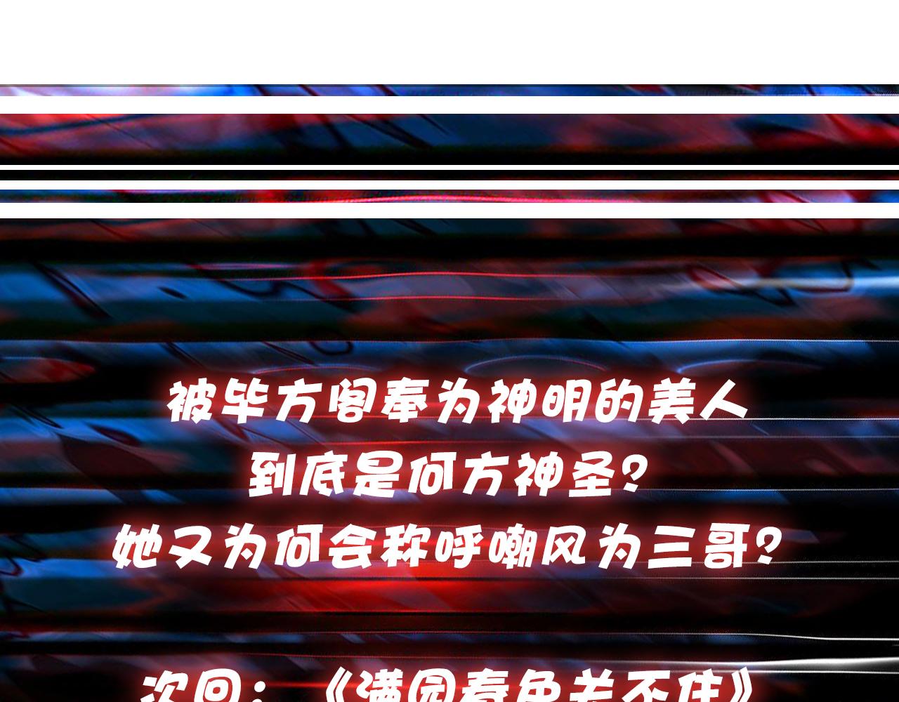 第347话 毕方阁的神明115