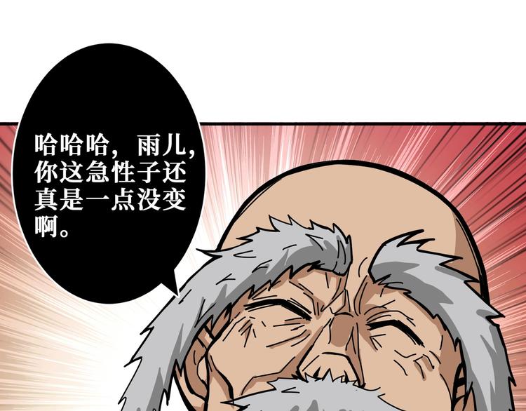 第200话 白泽的退让10