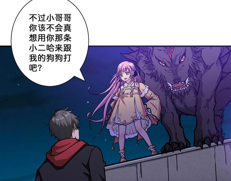 第71话 打屁股14