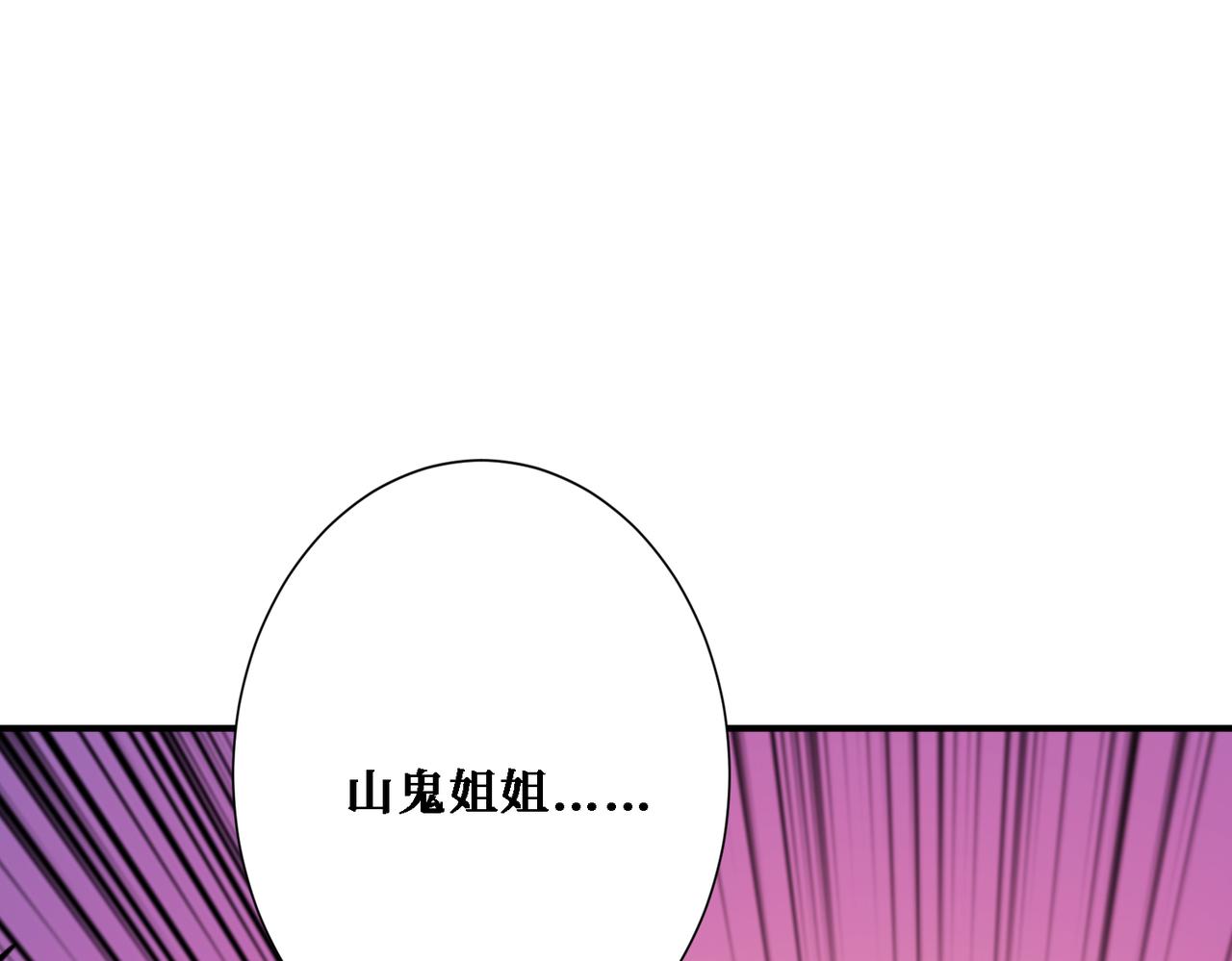 第283话 收手吧，阿鸣100