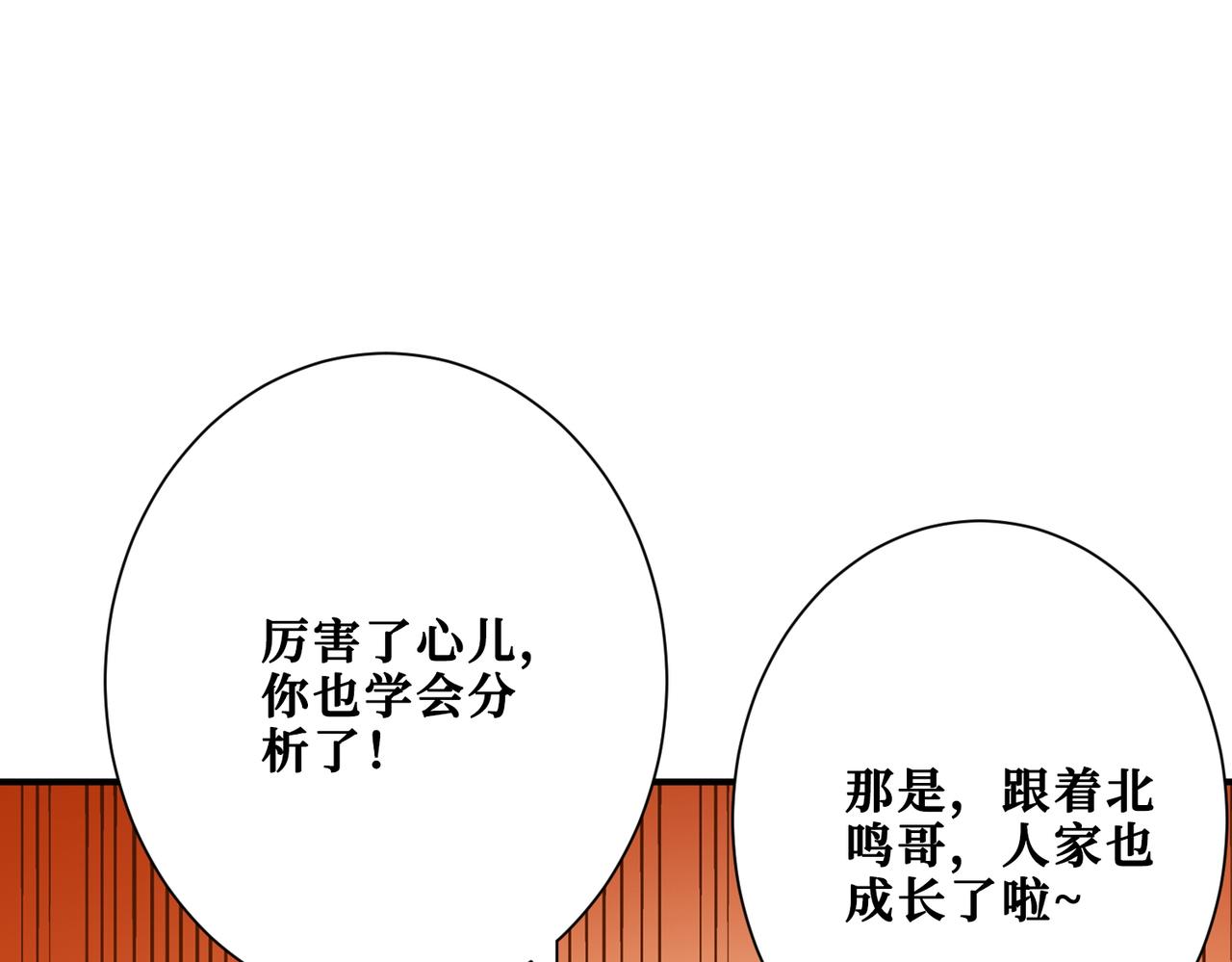 第372话见红15