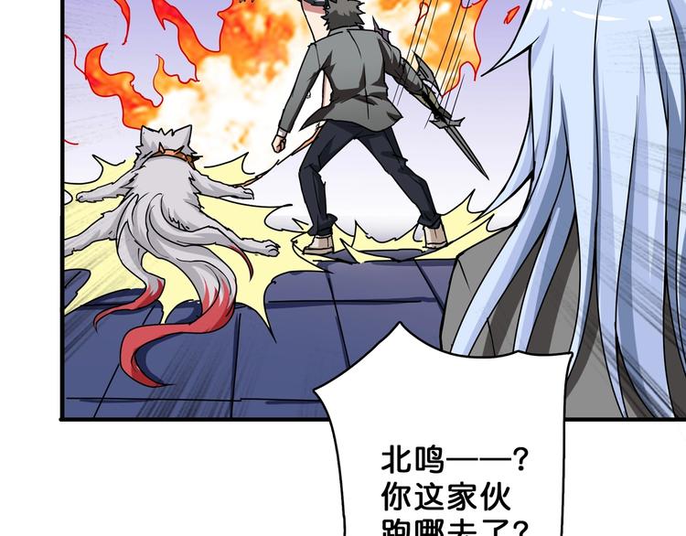 第59话 炎神86
