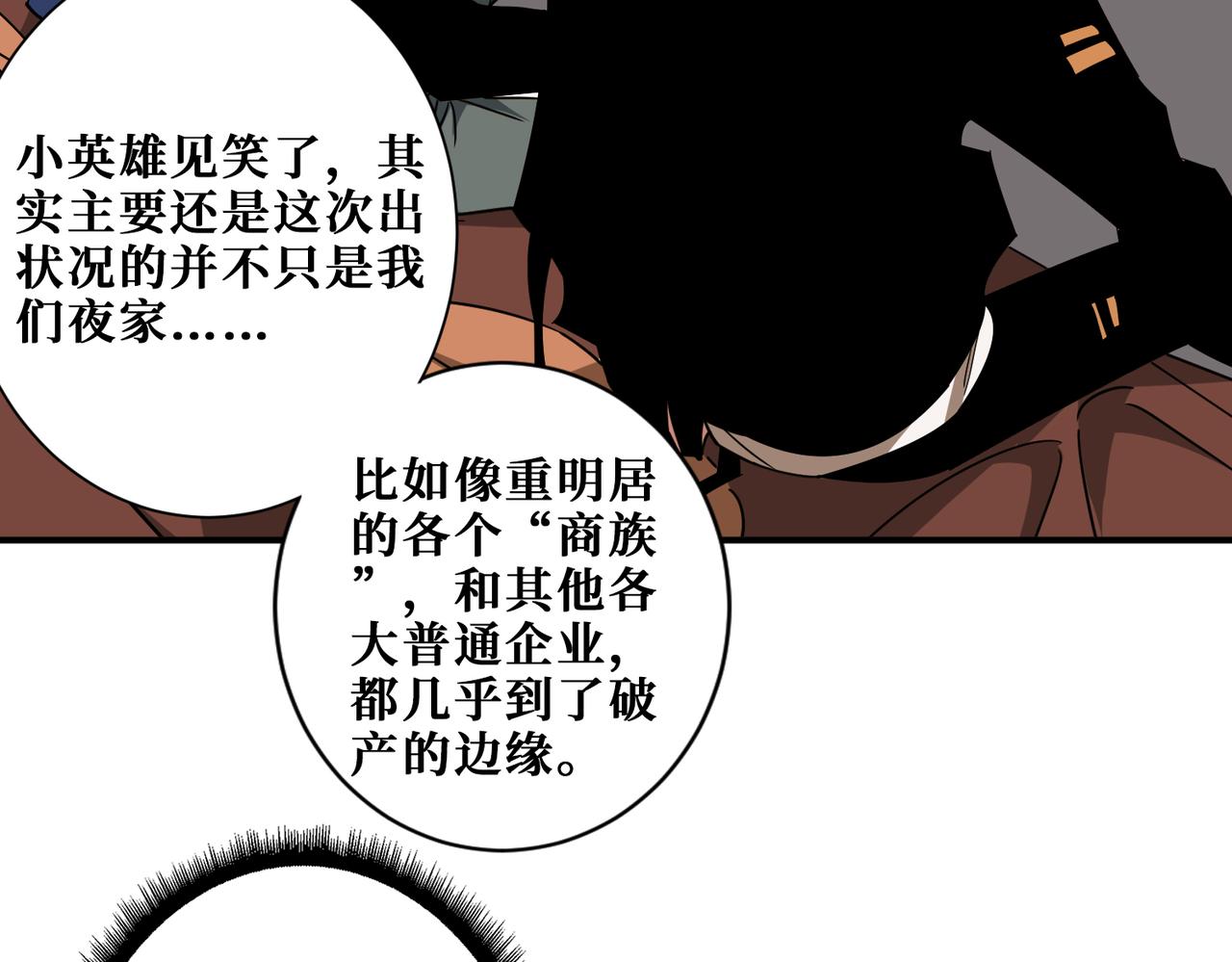 第379话 赶紧的，吸！108