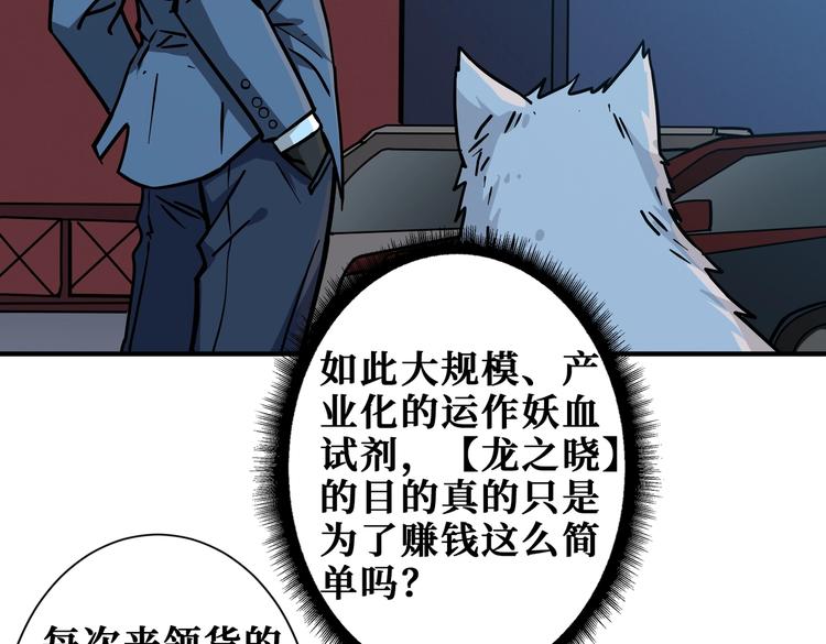 第228话 饕餮姐姐你好A！26