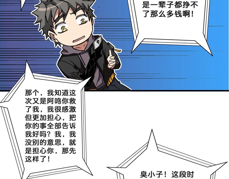 第64话 新的开始58