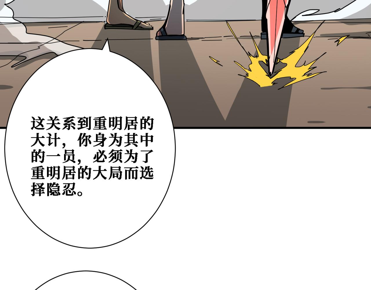 第283话 收手吧，阿鸣8