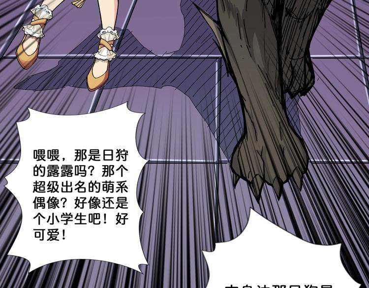 第70话 放开那个女神，让我来54