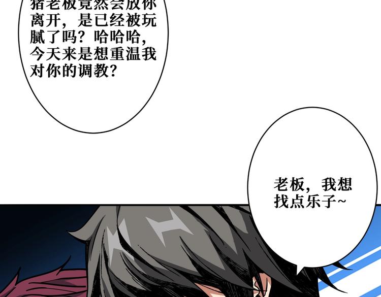 第226话 让我们来找点乐子吧62
