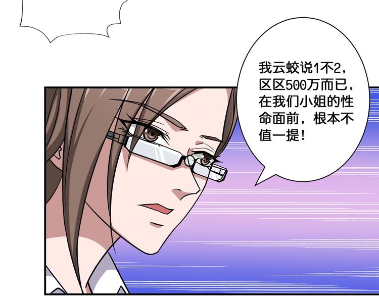第89话 杨戬65