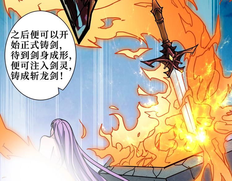 第222话 铸剑60