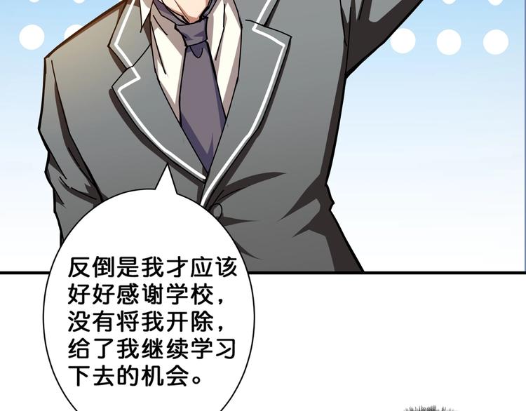 第47话 对弈33