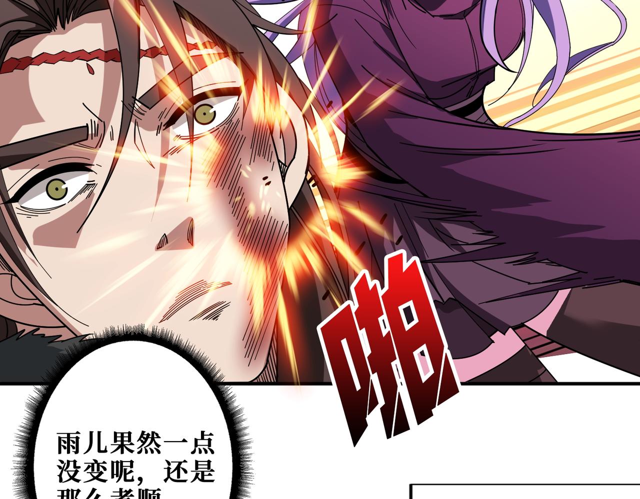 第410话 女王尸骨的诅咒76