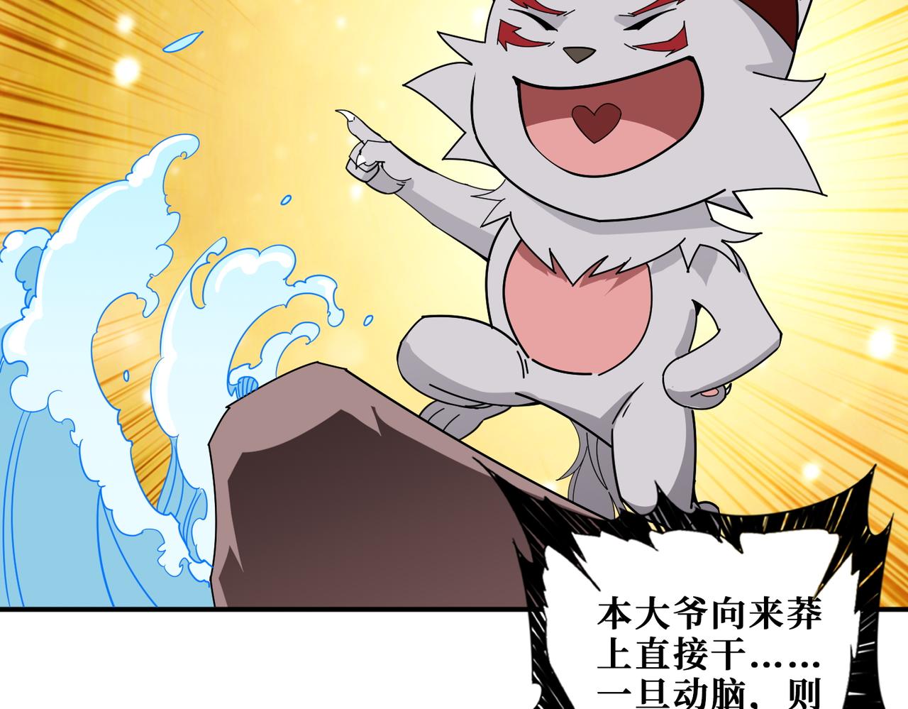 第402话 3个人800个心眼58