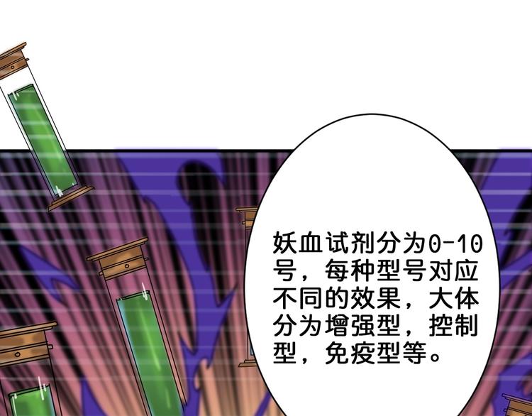 第154话 她是我罩的50