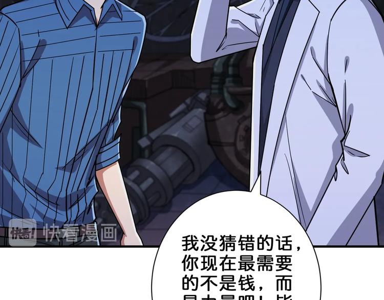 第163话 虫神30