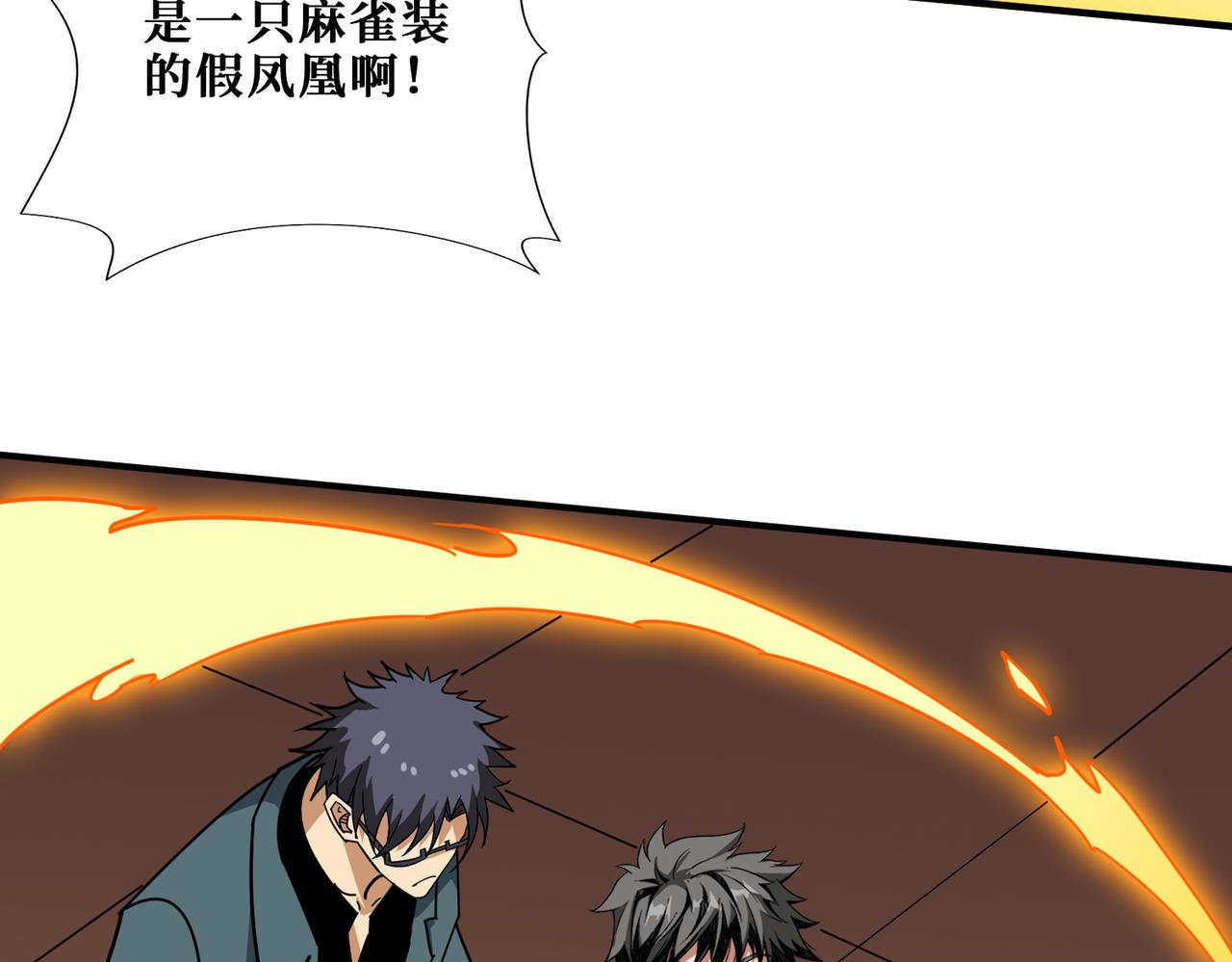 第371话你再说，假吗？49