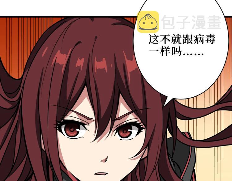 第213话 人皇圣道104