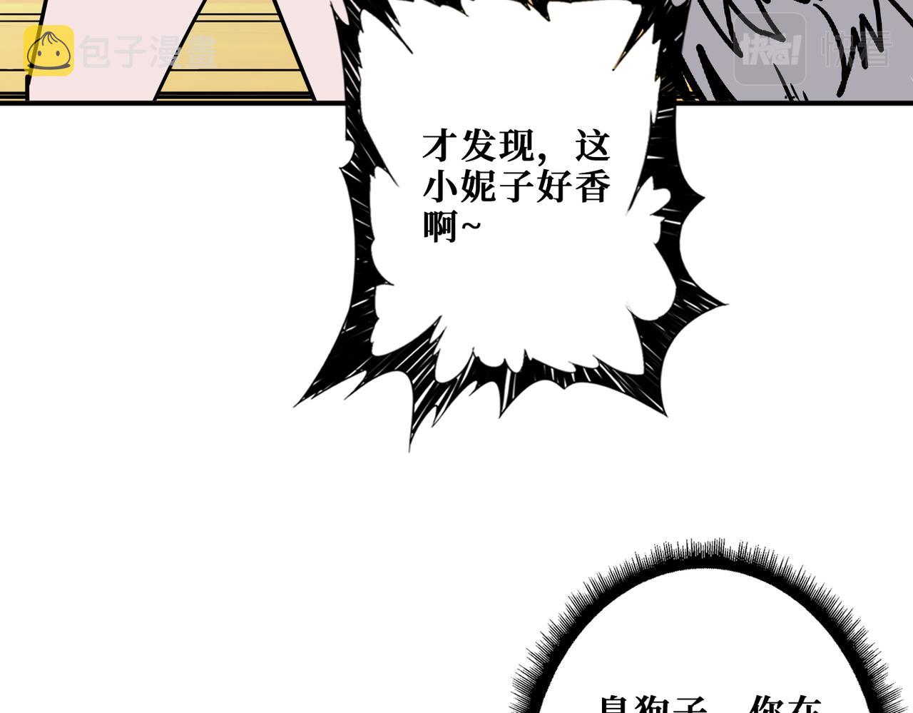第370话这女魔头可太会了！86