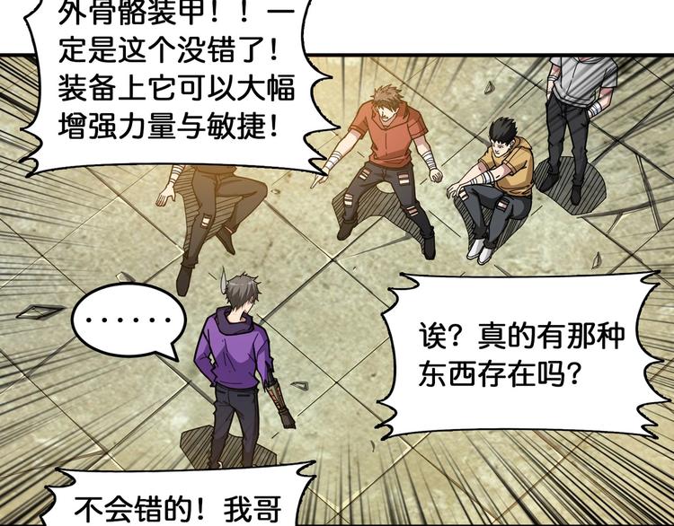 第119话 “一成”能力教做人25