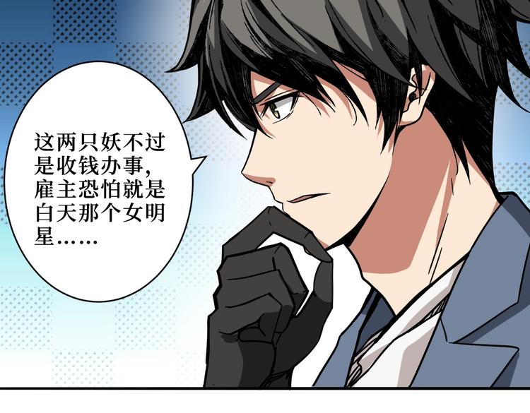 第225话 人界的大佬们...35