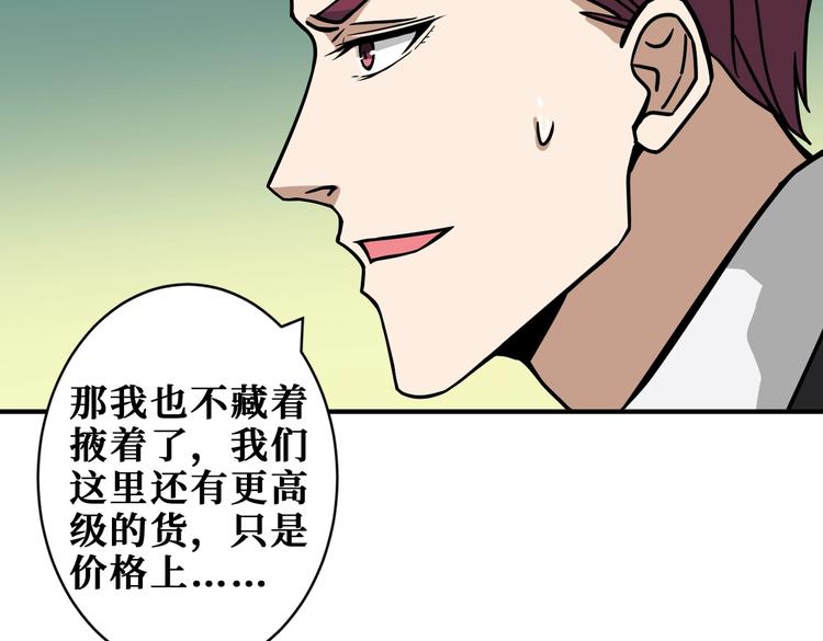 第226话 让我们来找点乐子吧81