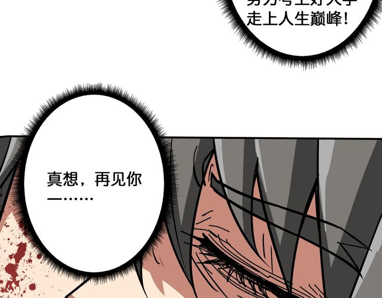 第109话 斩魔竟然变妹儿了？71